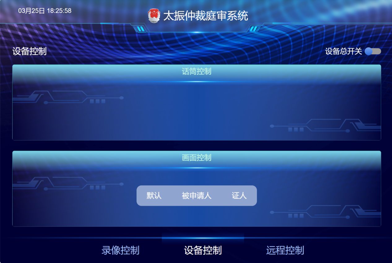 4人力资源和社会保障局系统解决方案 配图
